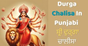 Durga Chalisa In Punjabi